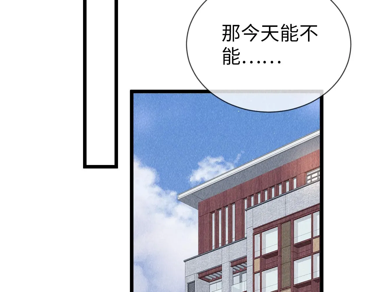 教主喜欢欺负人 第45话：  教主适应现实世界~ 第95页