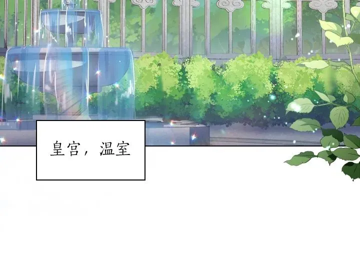 淑女的生存法则 第61话 担忧 第96页