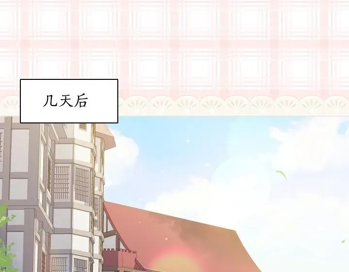 淑女的生存法则 第49话 撩&amp;在意 第97页