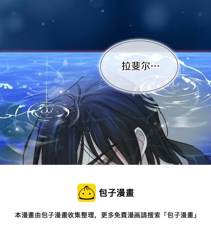 淑女的生存法则 第69话 病危 第97页