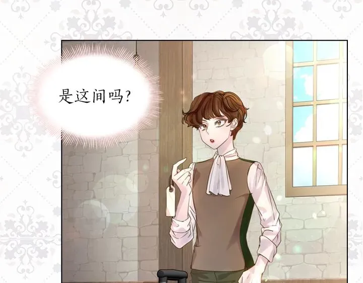 淑女的生存法则 第43话 贴身室友？ 第97页