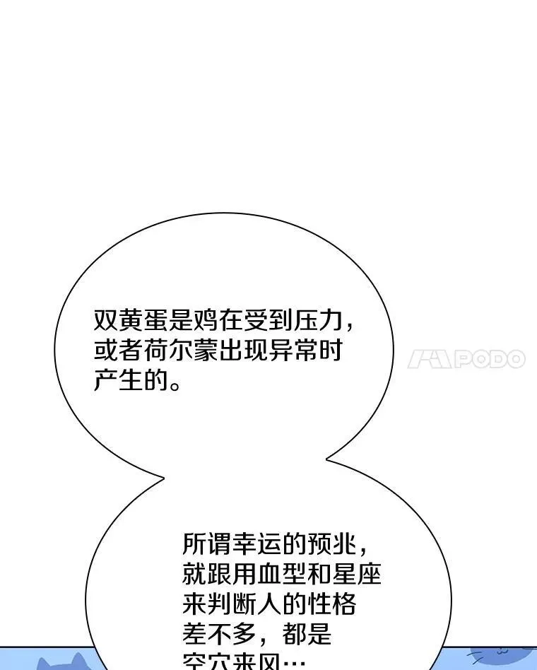 今生是宇宙大明星 53.令人感激的友情 第99页