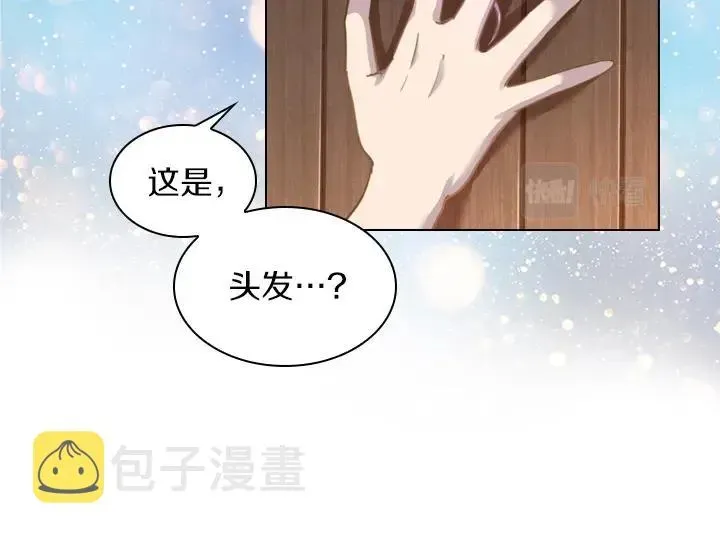 淑女的生存法则 第45话 掉马甲？ 第100页