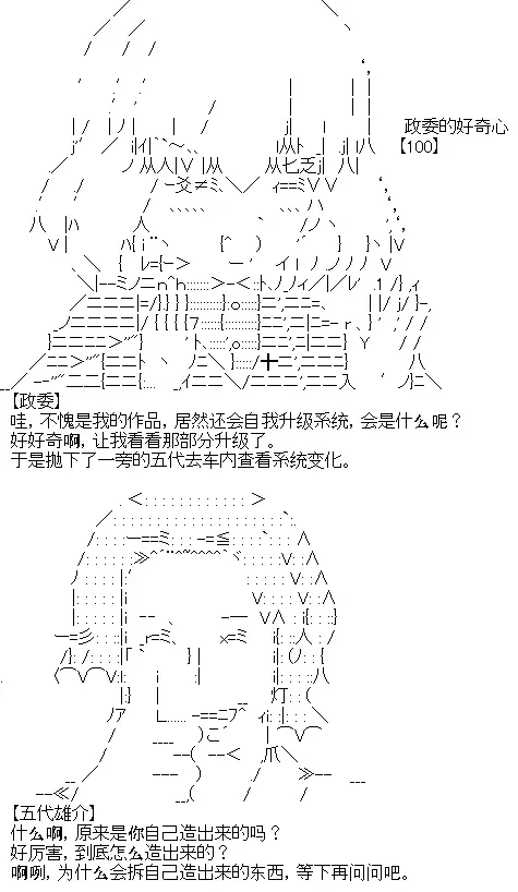 厨神政委在组织里当偶像骑空士 3 第10页