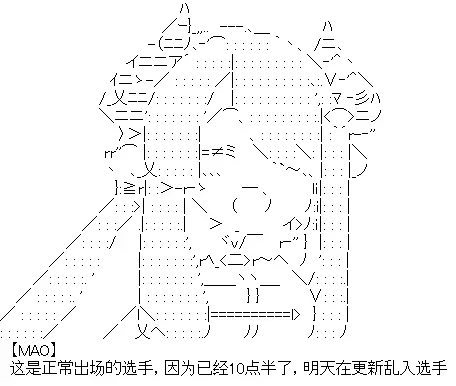 厨神政委在组织里当偶像骑空士 正常出场选手介绍 第10页