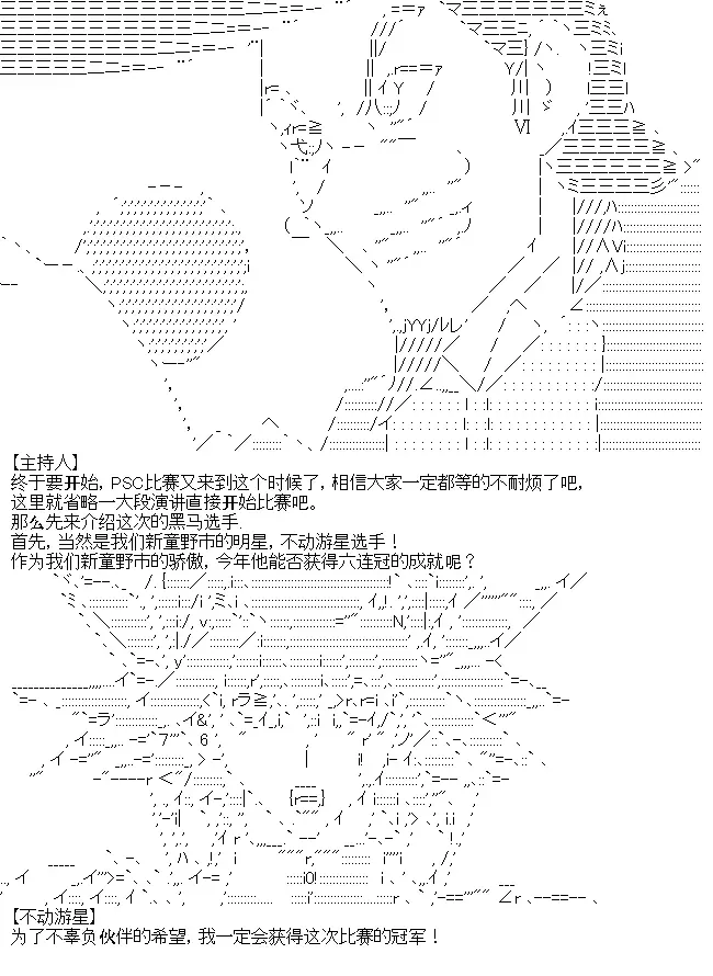 厨神政委在组织里当偶像骑空士 4 第10页