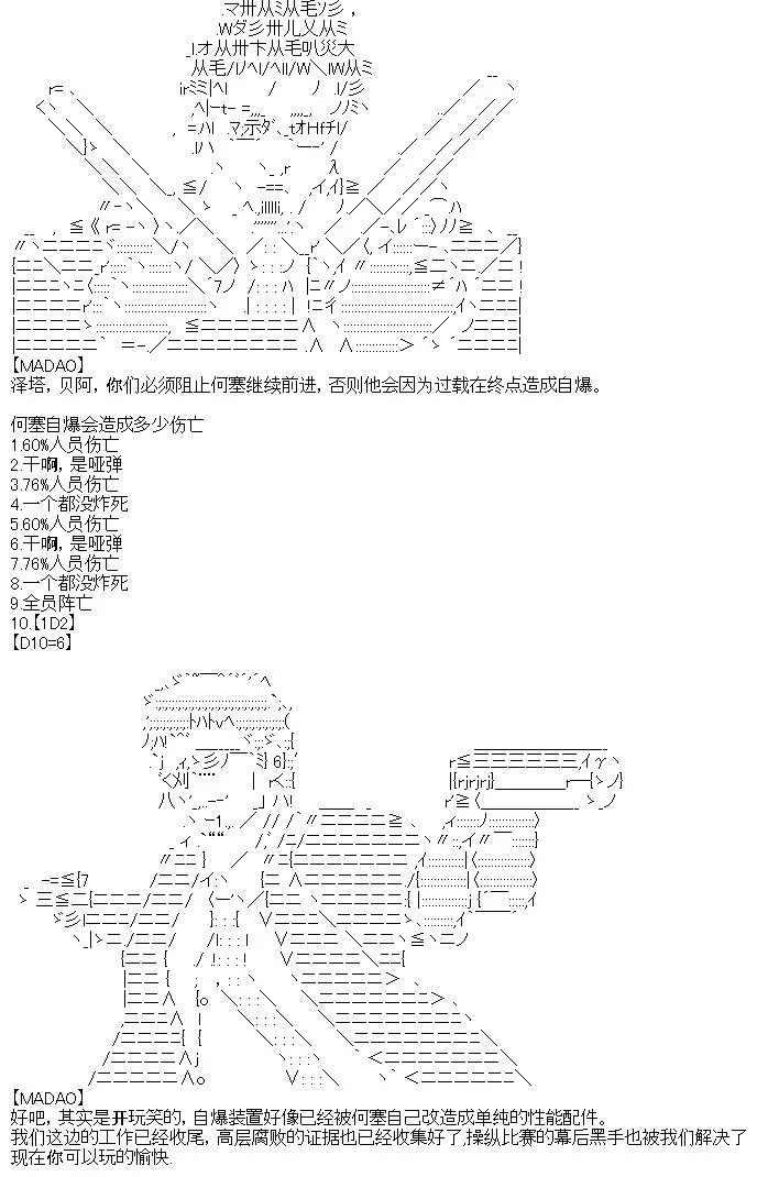 厨神政委在组织里当偶像骑空士 6 第10页