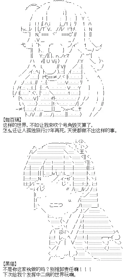 厨神政委在组织里当偶像骑空士 14话 第10页