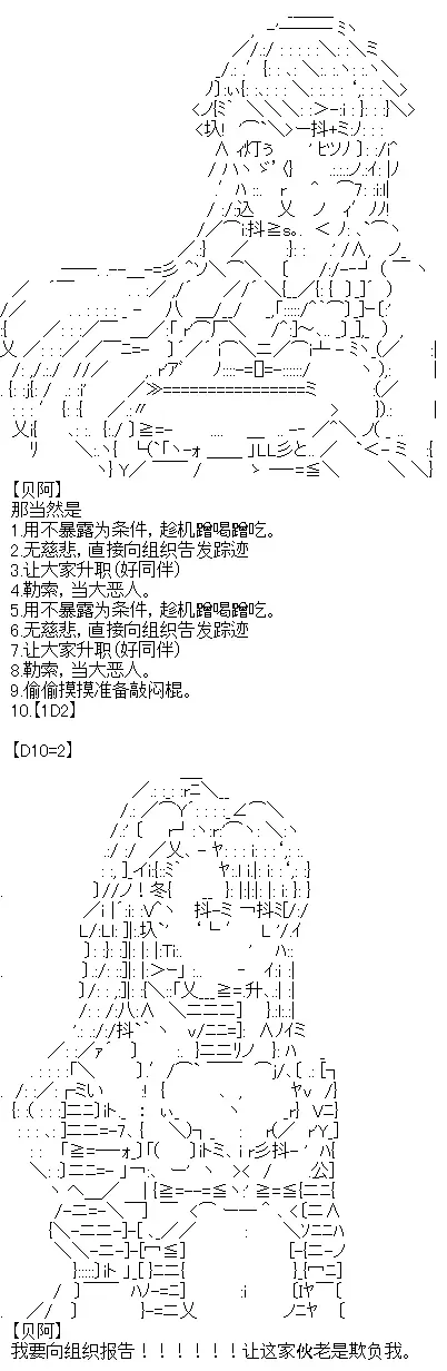 厨神政委在组织里当偶像骑空士 8 第10页