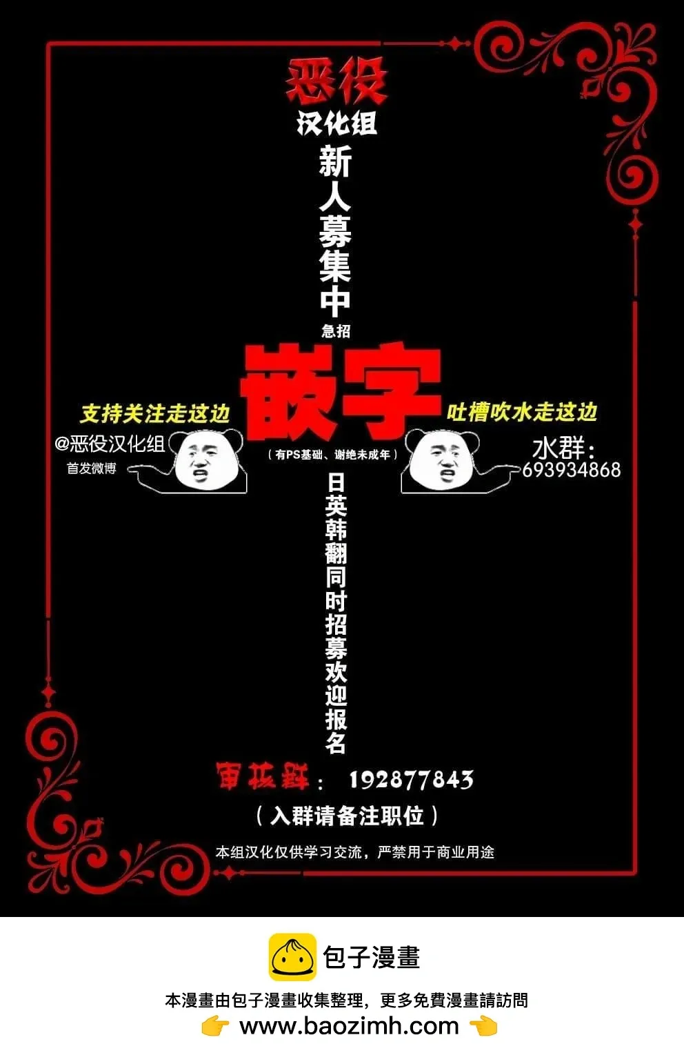 杀死我的丈夫 第37话 第10页