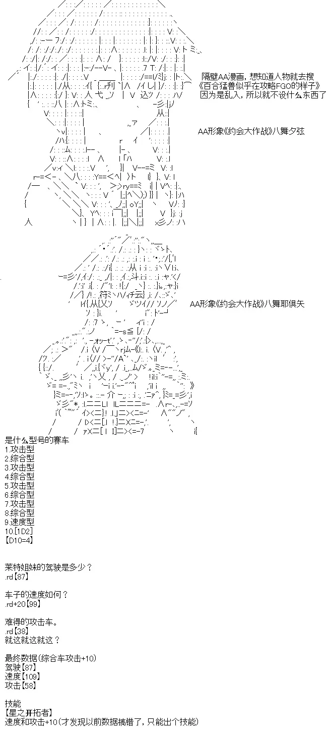 厨神政委在组织里当偶像骑空士 2 第10页