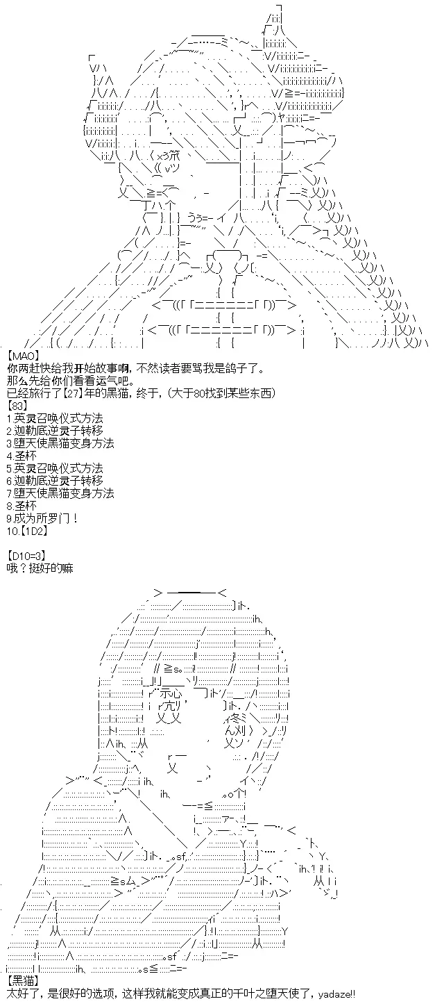 厨神政委在组织里当偶像骑空士 13话 第10页