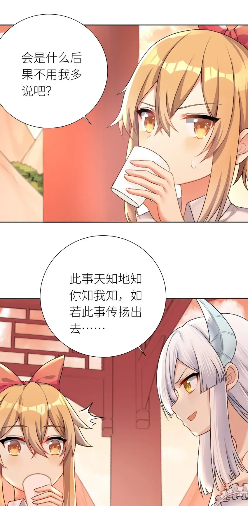 自宅女友 25 蝶月之殇 第10页