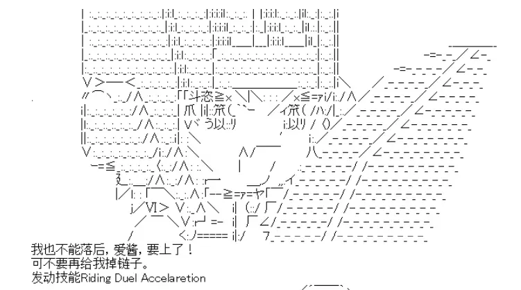 厨神政委在组织里当偶像骑空士 5 第10页