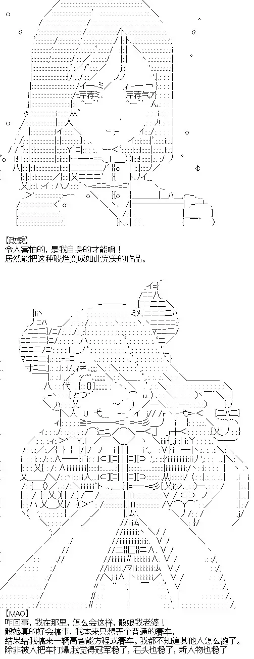 厨神政委在组织里当偶像骑空士 1 第10页