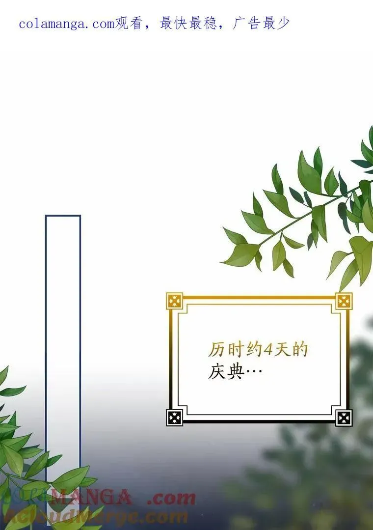 我的暴君变成小孩儿了 23.接受洗礼 第1页