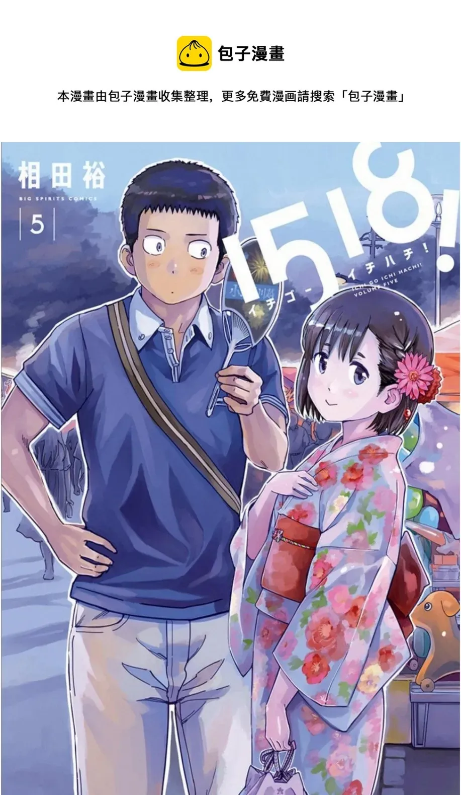 1518！ 第35话 第1页