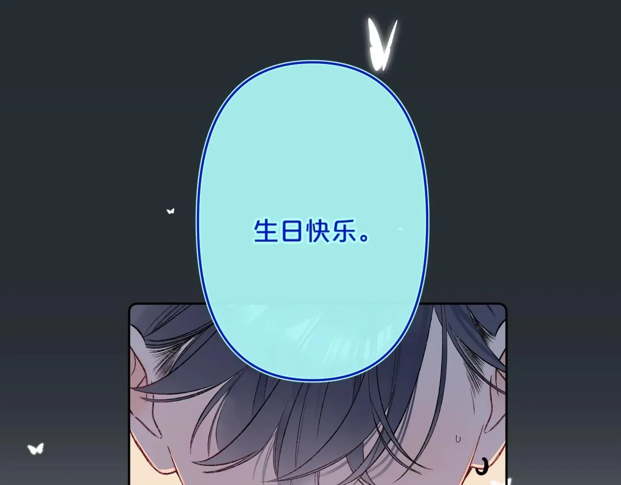 别哭 第99话生日快乐 第102页