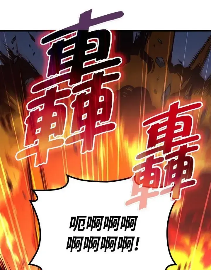 2等武神 第61话 第102页