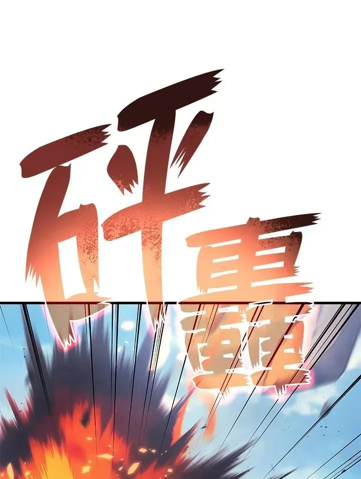 2等武神 第54话 第104页