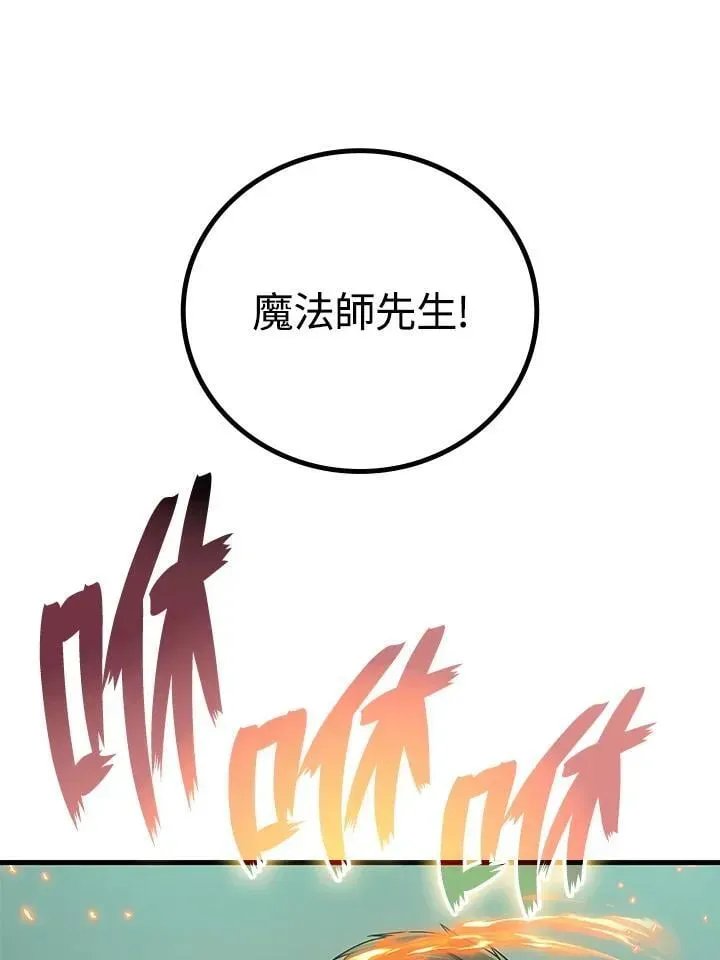 2等武神 第59话 第104页