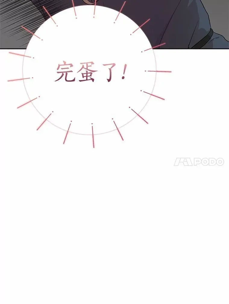 我的暴君变成小孩儿了 1.小孩子的声音？ 第107页