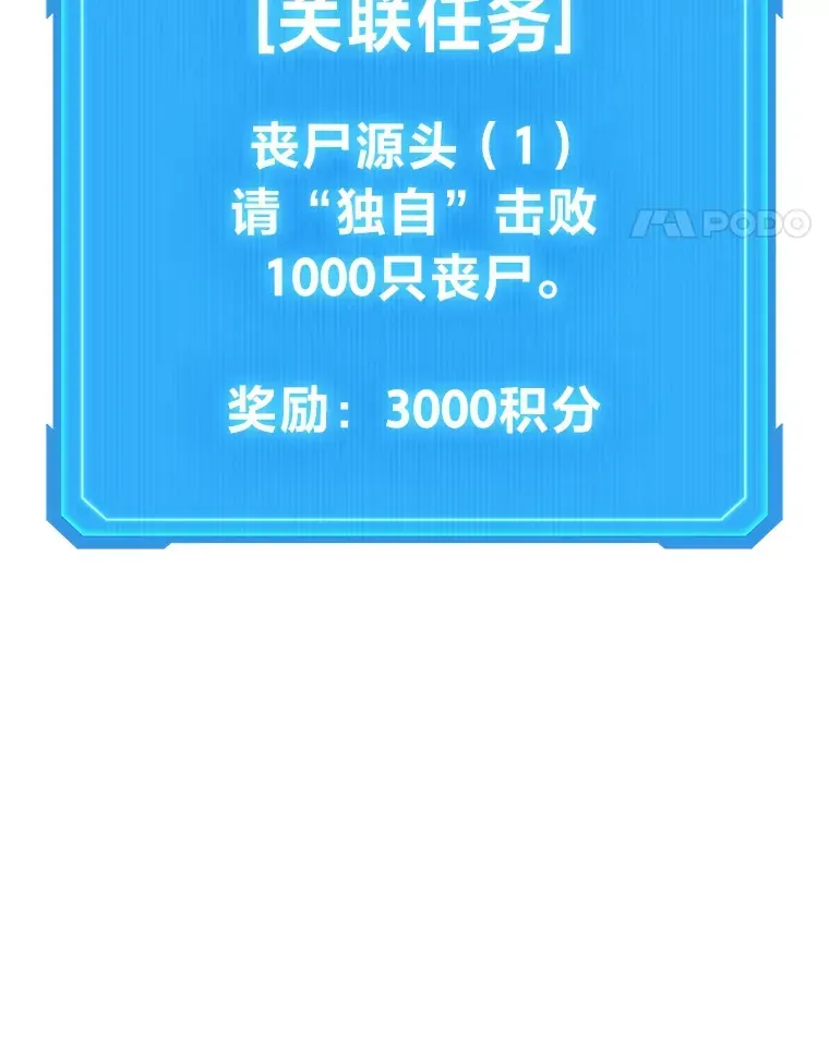 2等武神 19.奇怪的组合 第108页