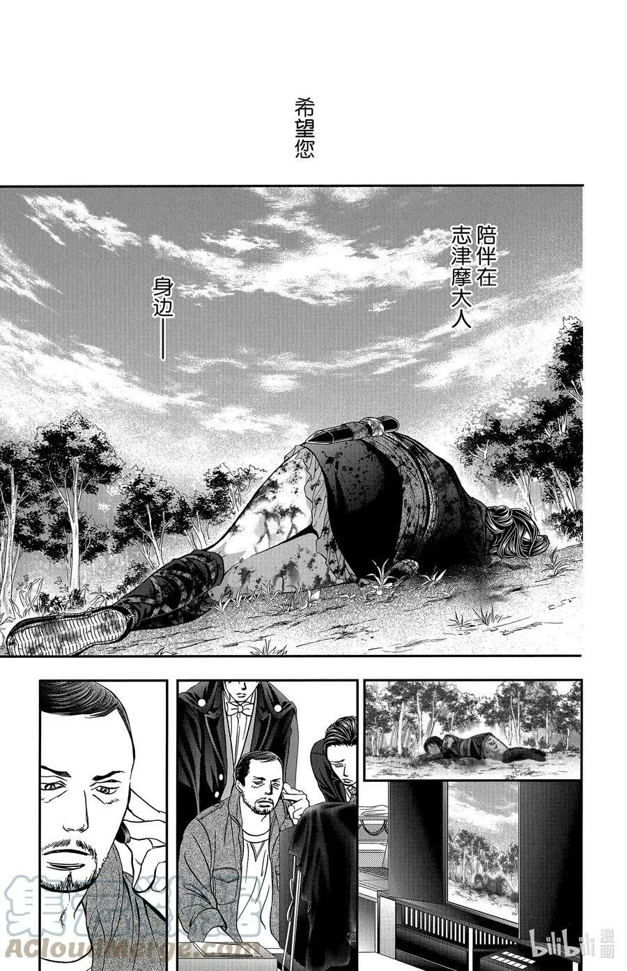 SKIP·BEAT！ (华丽的挑战) 299 Route Kingdom 第11页