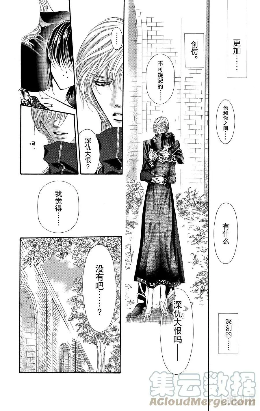 SKIP·BEAT！ (华丽的挑战) 88 突如其来的爱情故事——副歌②—— 第11页