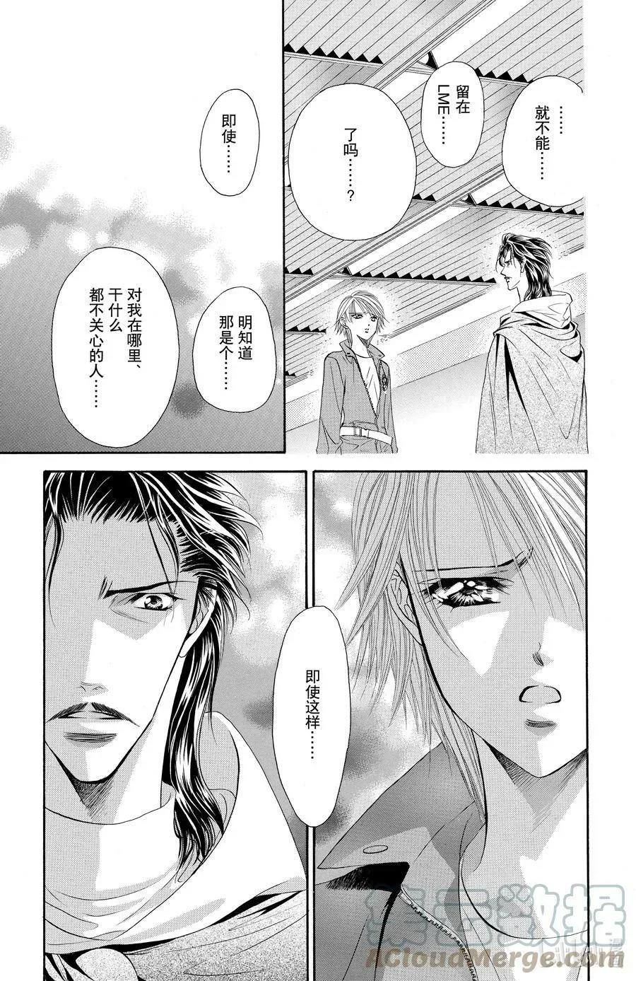 SKIP·BEAT！ (华丽的挑战) 19 掌心的蓝—— 第11页