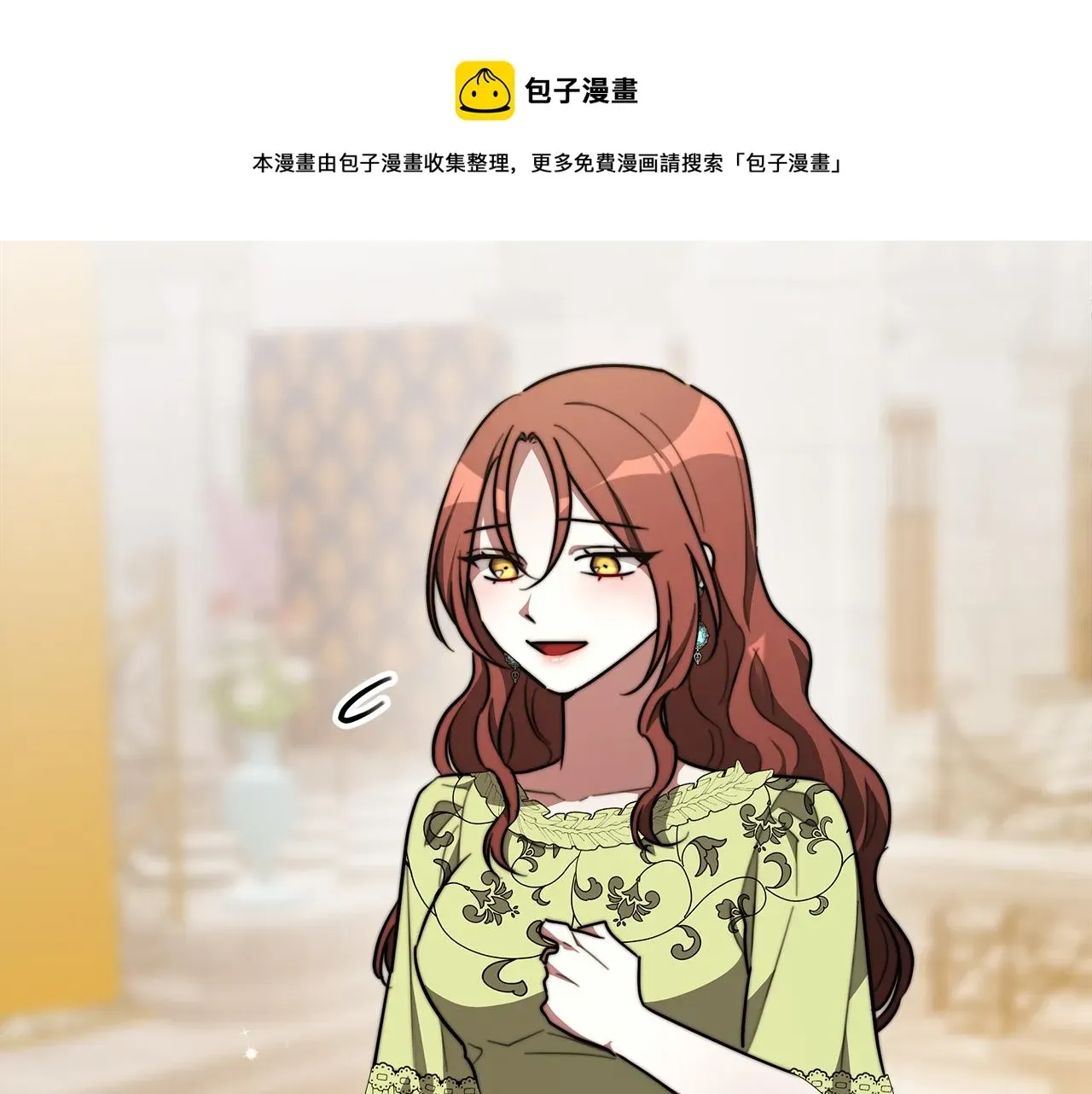 多余的妻子 第34话 我要当皇后 第113页