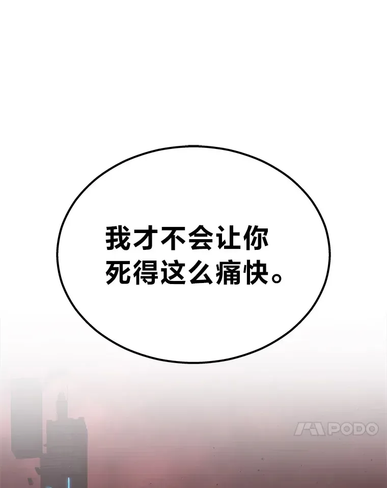 2等武神 20.装X被雷劈 第116页