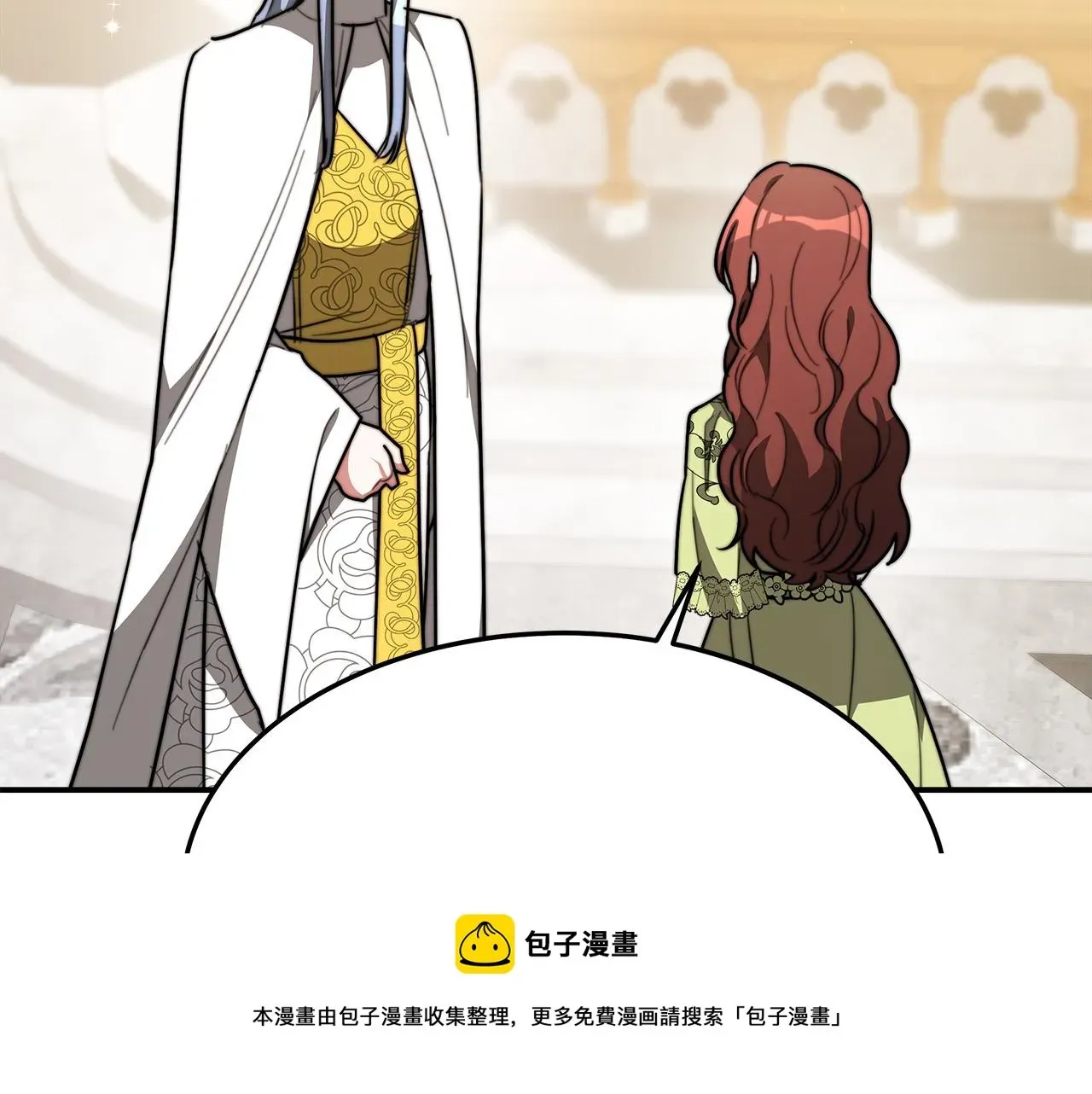 多余的妻子 第34话 我要当皇后 第117页