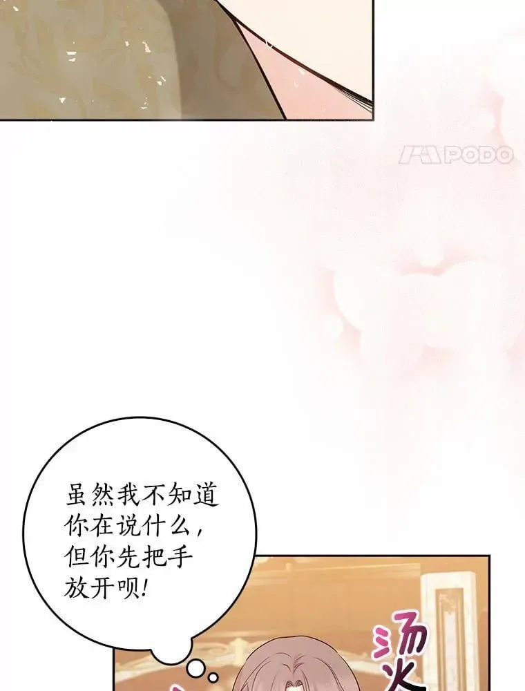 我的暴君变成小孩儿了 20.这美男是谁？ 第119页