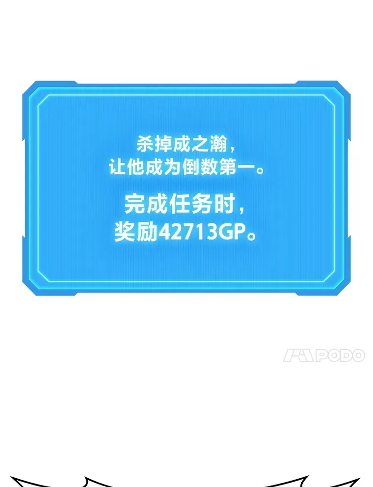 2等武神 11.主播对战 第119页