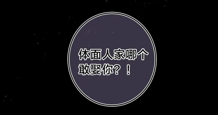 别哭 第23话 超A的小染 第123页