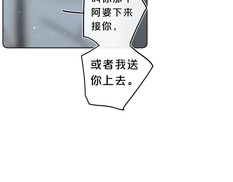 别哭 第16话 怎么分辨说谎？ 第123页