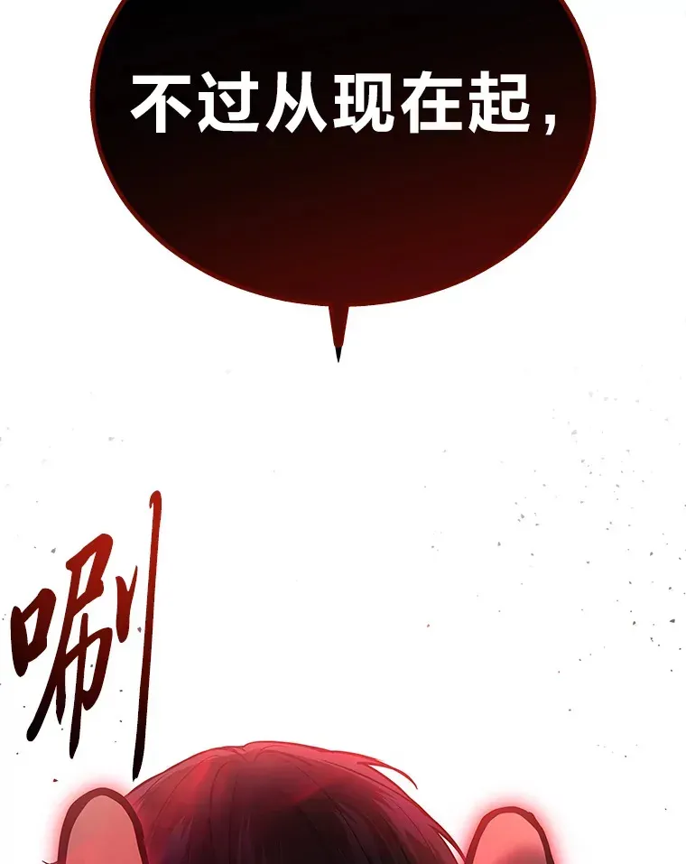 2等武神 20.装X被雷劈 第124页