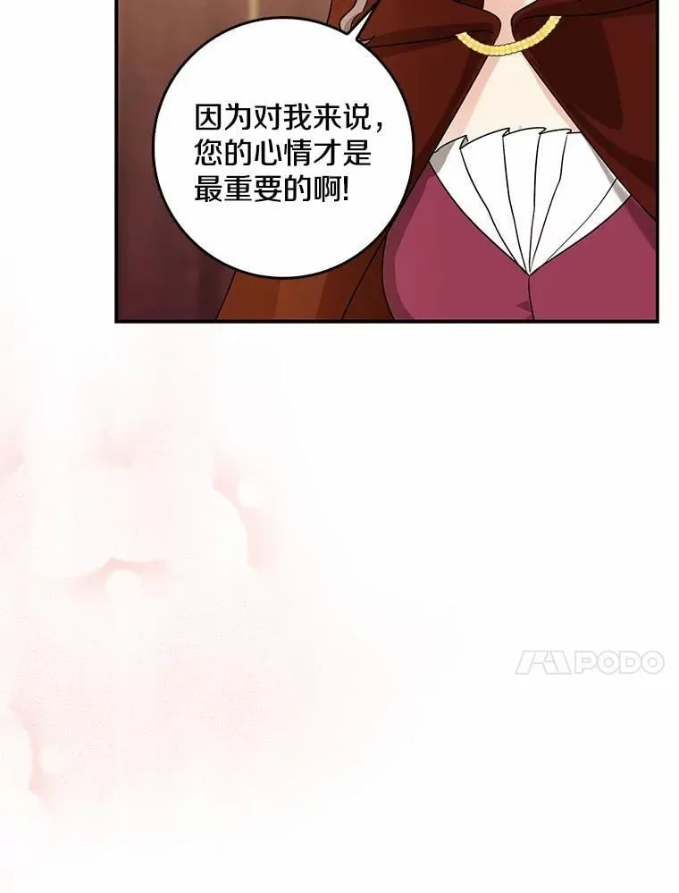 我的暴君变成小孩儿了 34.圣子 第126页