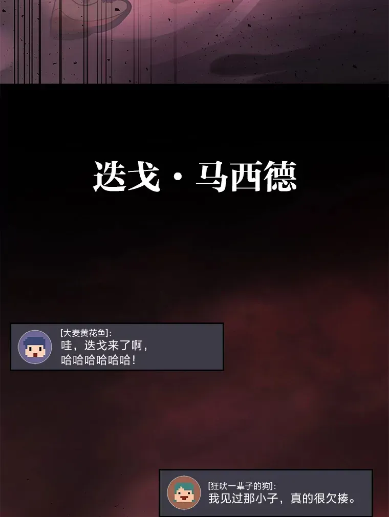 2等武神 18.向粉丝承诺 第126页