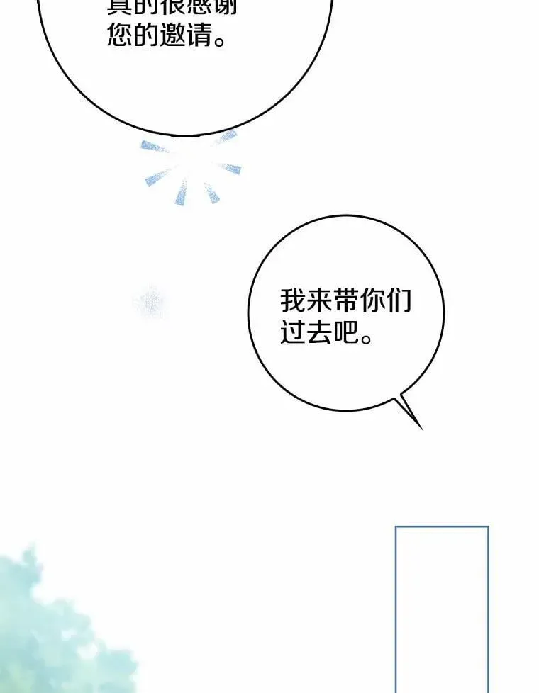 我的暴君变成小孩儿了 16.下雨了？ 第127页