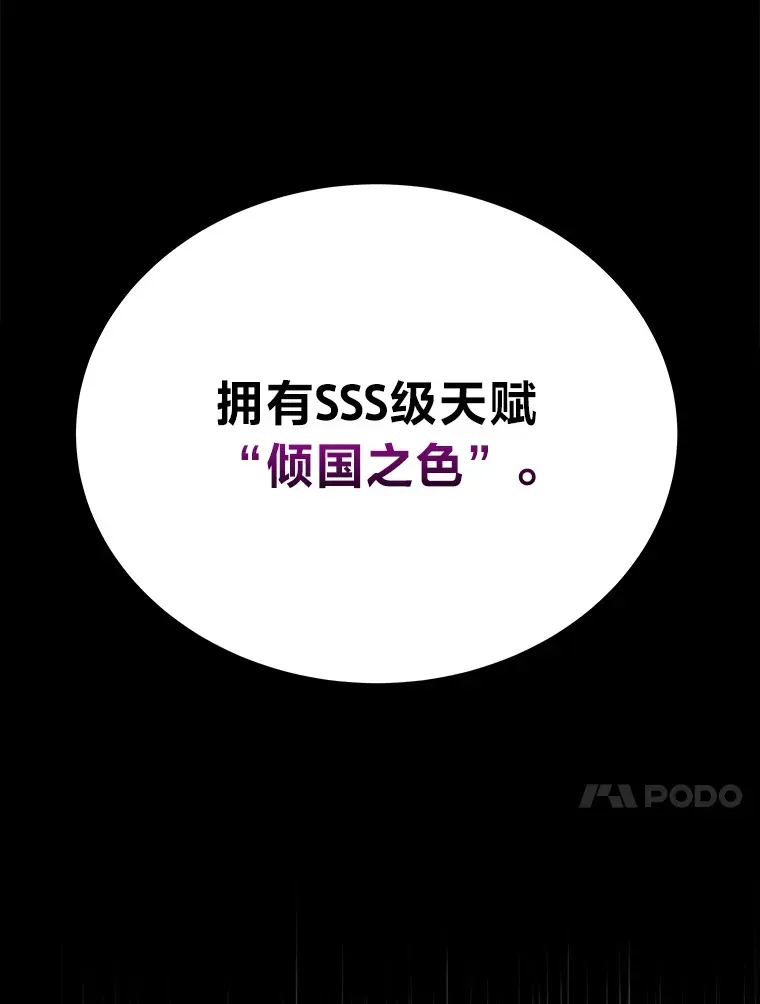 2等武神 14.逆天新能力 第128页