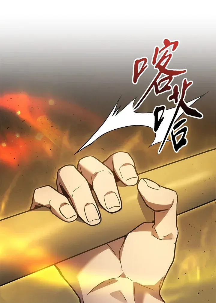 2等武神 第31话 第133页