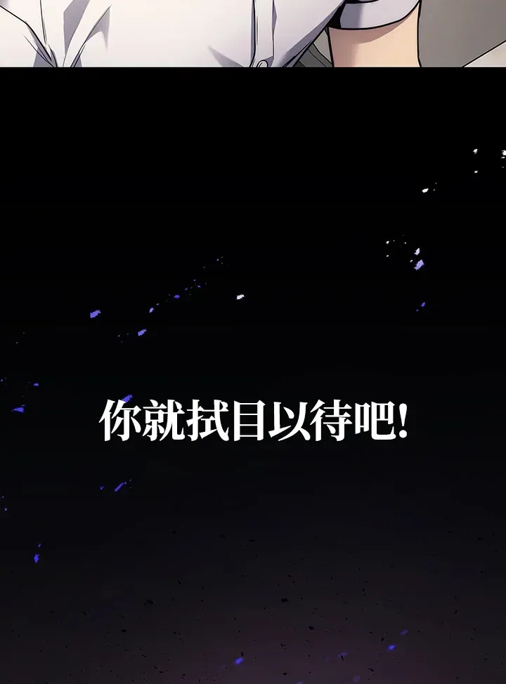 2等武神 第35话 第138页