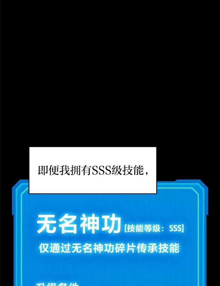 2等武神 1.人类覆灭 第138页