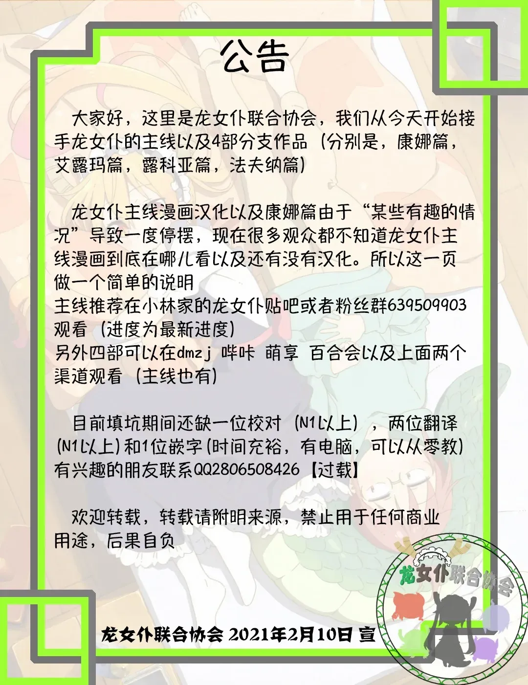 康娜的日常 第91话 第14页