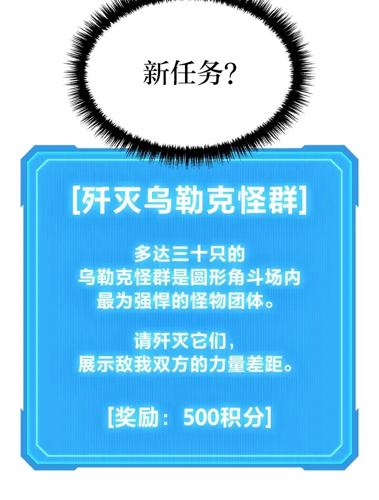 2等武神 3.林荫区青铜排位赛 第149页