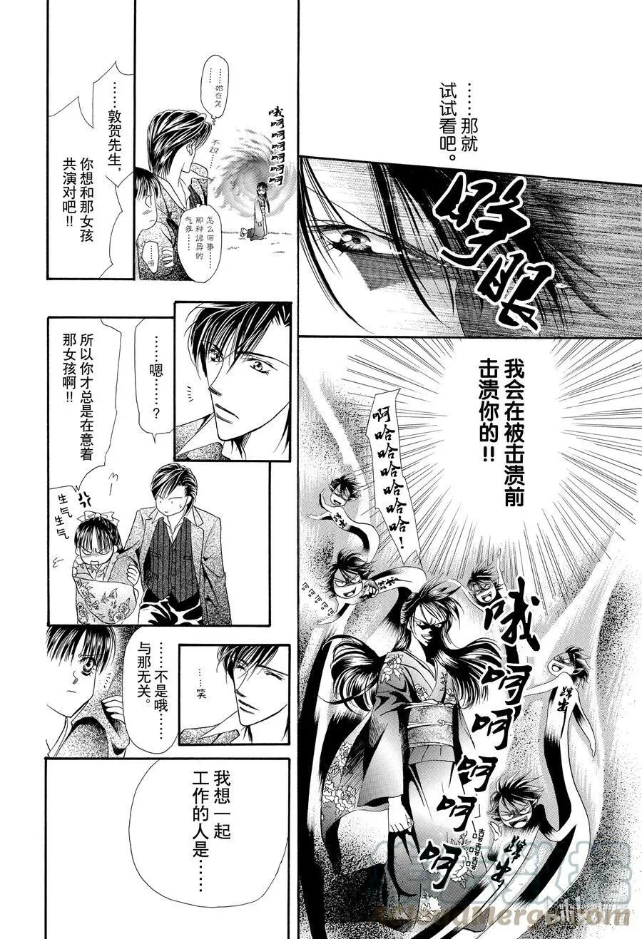 SKIP·BEAT！ (华丽的挑战) 12 公主革命-斗舞大会- 第15页