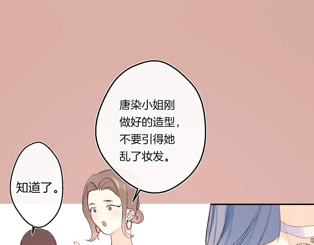 别哭 第106话 她在哪？！ 第15页