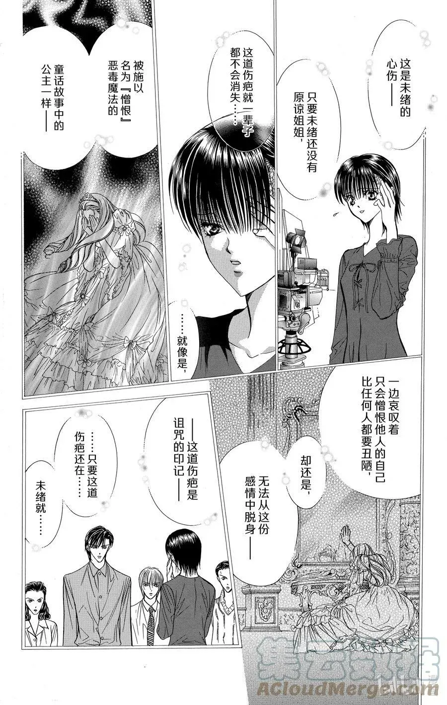 SKIP·BEAT！ (华丽的挑战) 61 被扣下的扳机 第15页